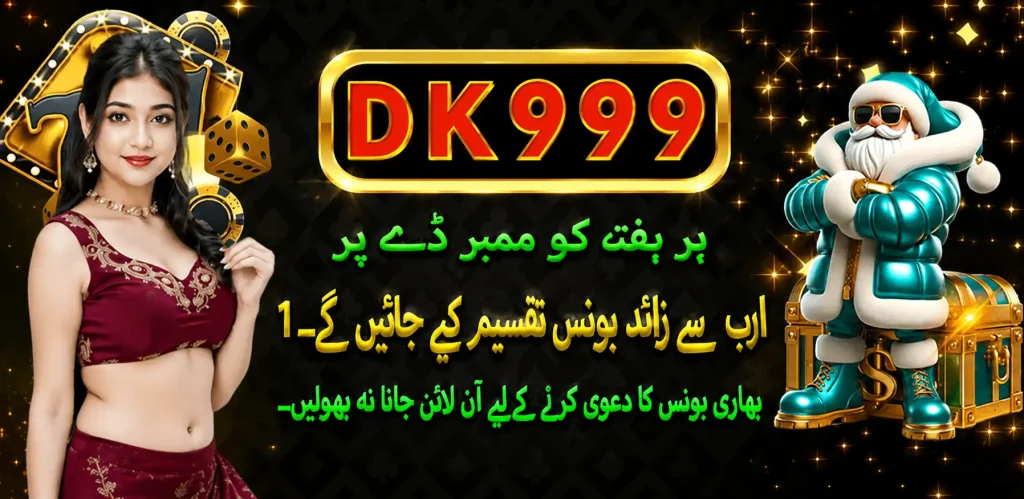 DK222 Game