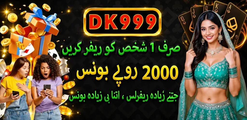 DK222 Game